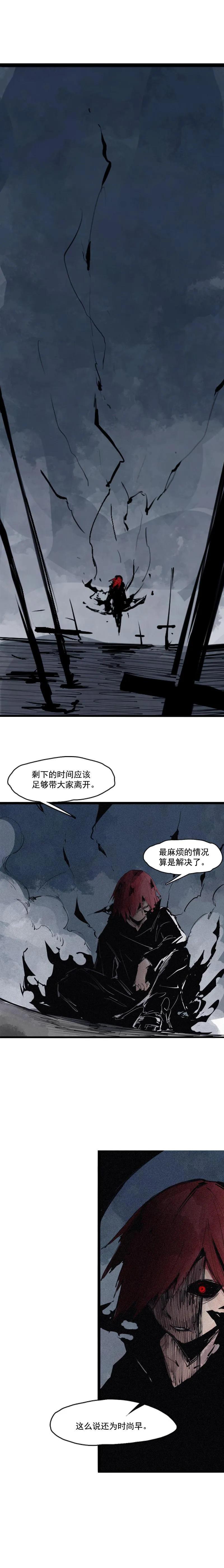 真理面具漫画,第47话 暴风雨（1）3图