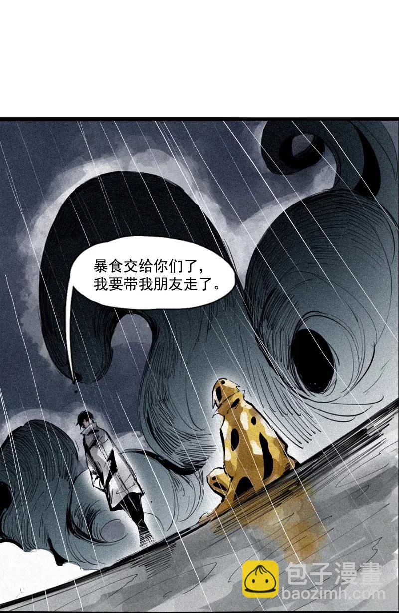 真理面具漫画,第47话 暴风雨（3）1图