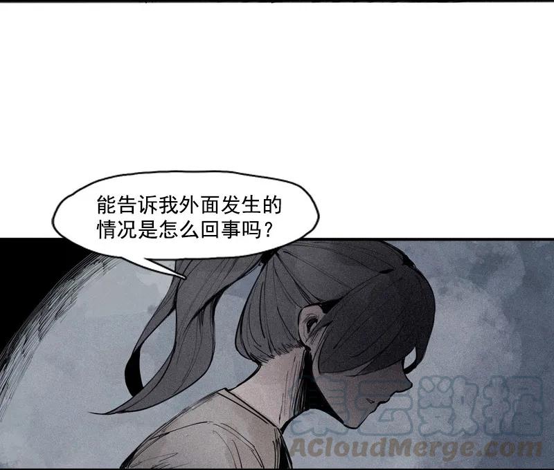 真理面具漫画,第46话 乌云密布（1）2图