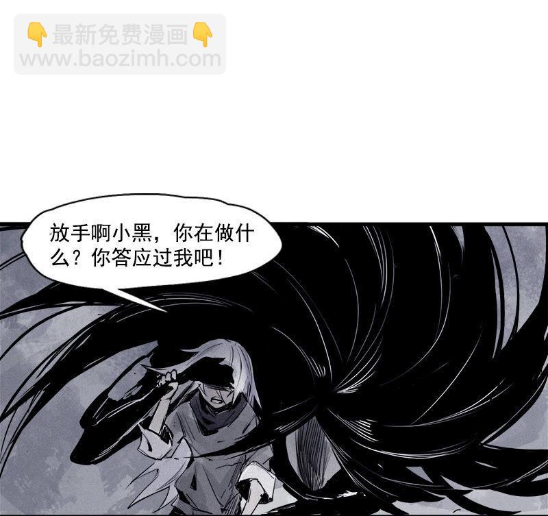 真理面具漫画,第27话 怪物vs怪物（1）2图