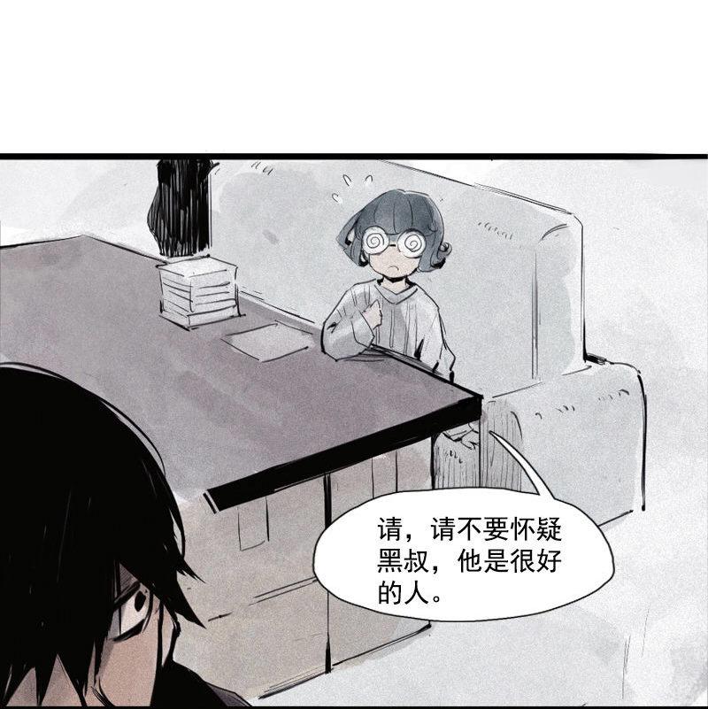 真理面具漫画,第31话 同伴？（3）1图