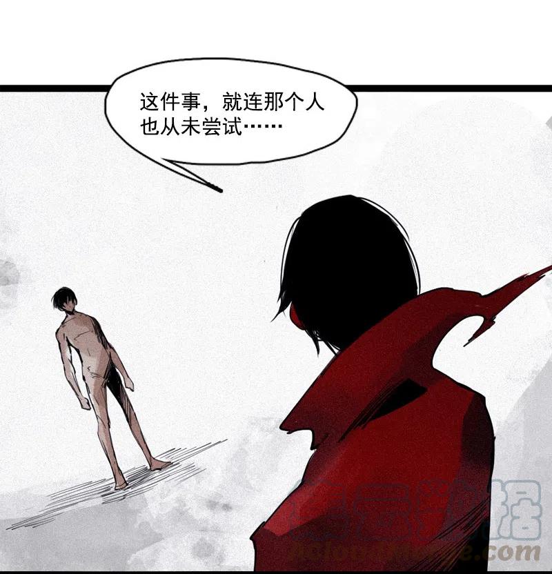 真理面具漫画,第51话 裂痕（3）3图