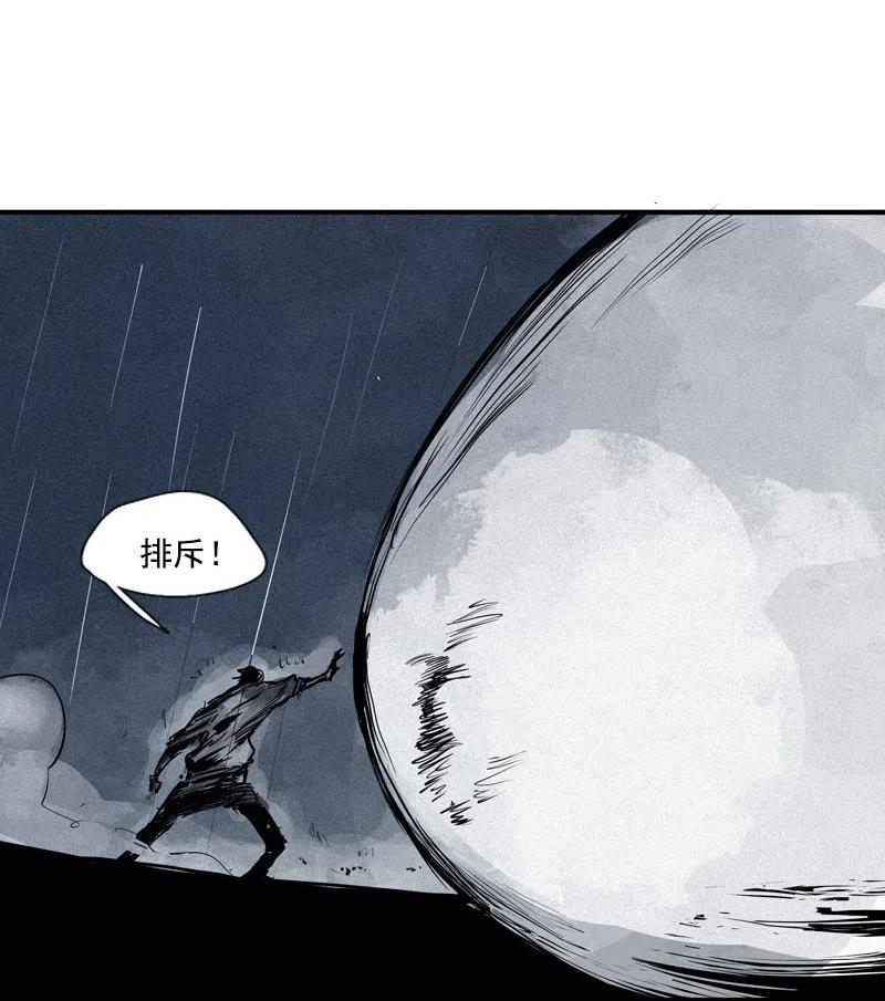 真理面具漫画,第47话 暴风雨（2）3图