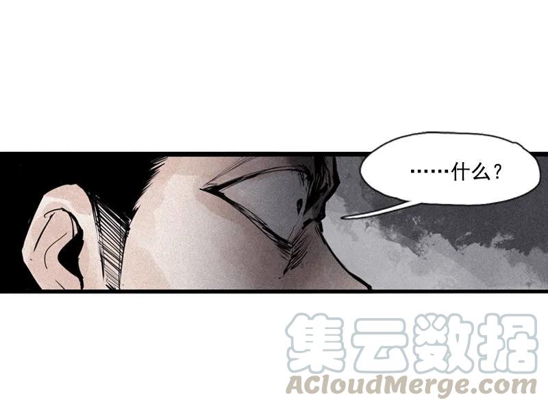 真理面具漫画,第44话 神？（2）3图