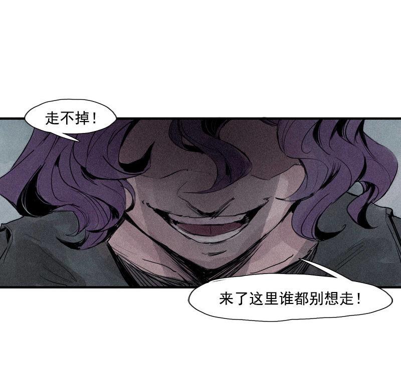 真理面具漫画,第29话 混乱（2）4图