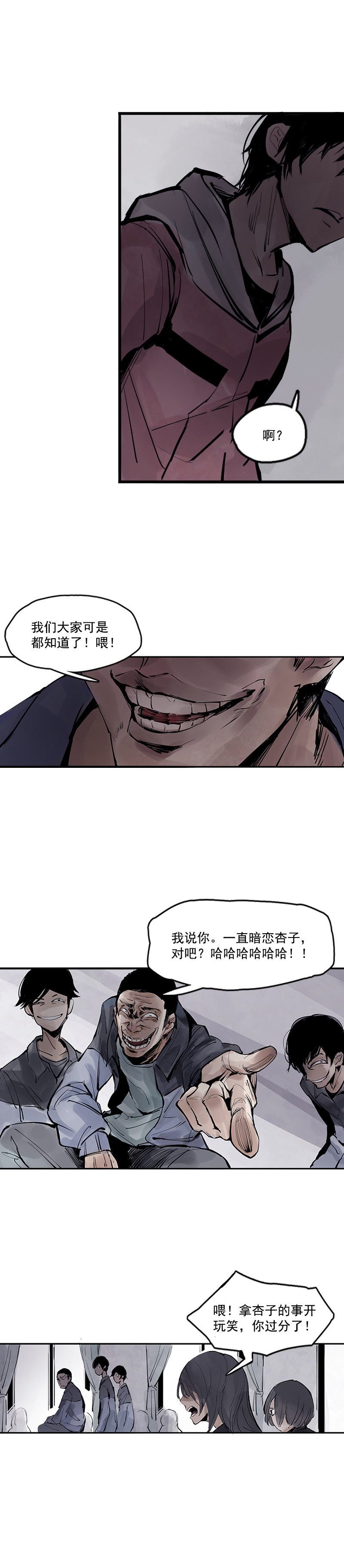 真理面具漫画,第11话 熔炉（2）2图