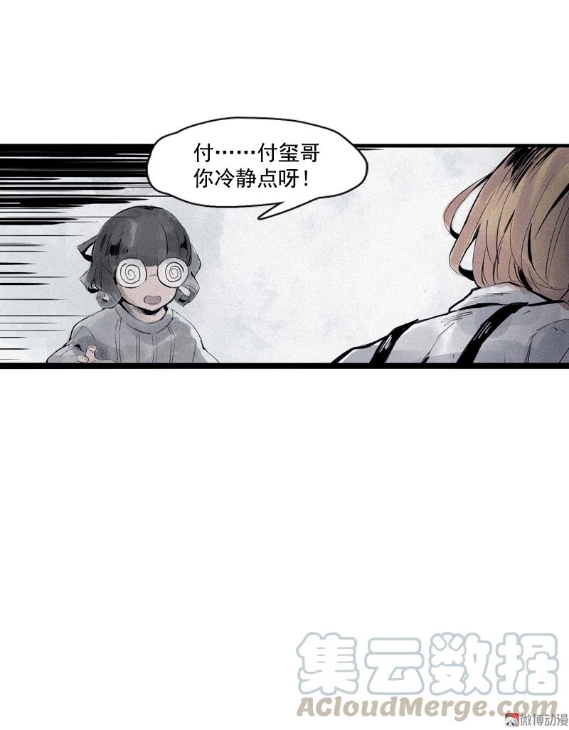 真理面具漫画,第33话 不速之客（1）5图