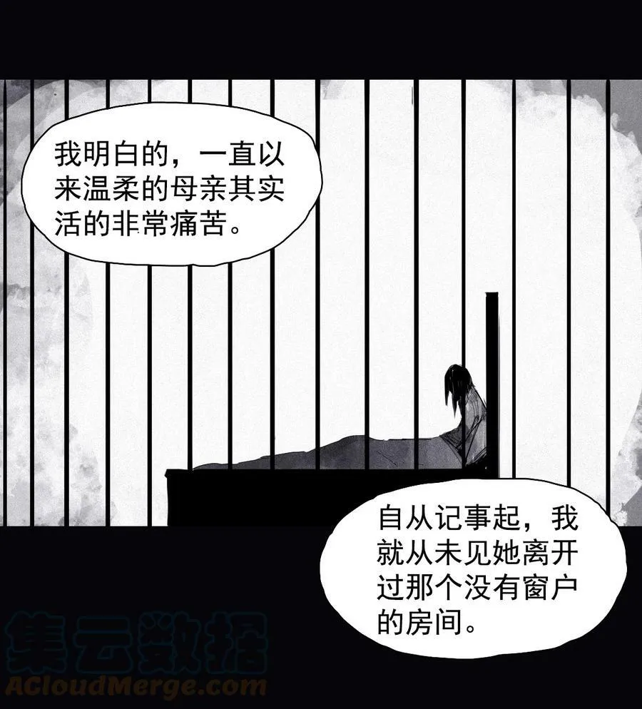 真理面具漫画,160 第66话 残破的脸（1）4图