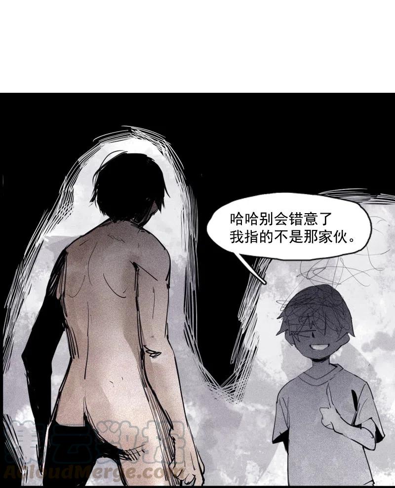 真理面具漫画,第50话 入侵的记忆（4）5图