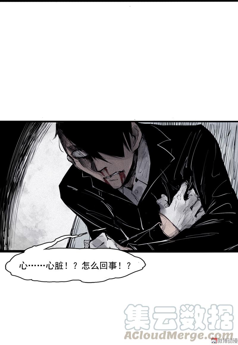 真理面具漫画,第36话 愚昧的人（3）5图