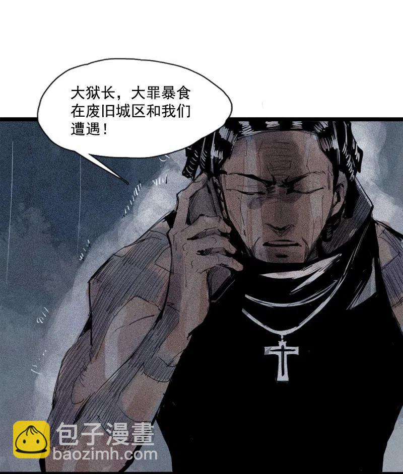 真理面具漫画,第47话 暴风雨（2）1图