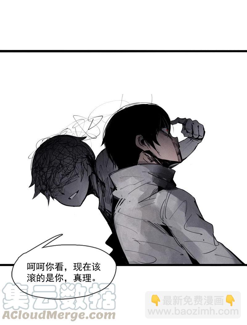 真理面具漫画,第50话 入侵的记忆（2）3图