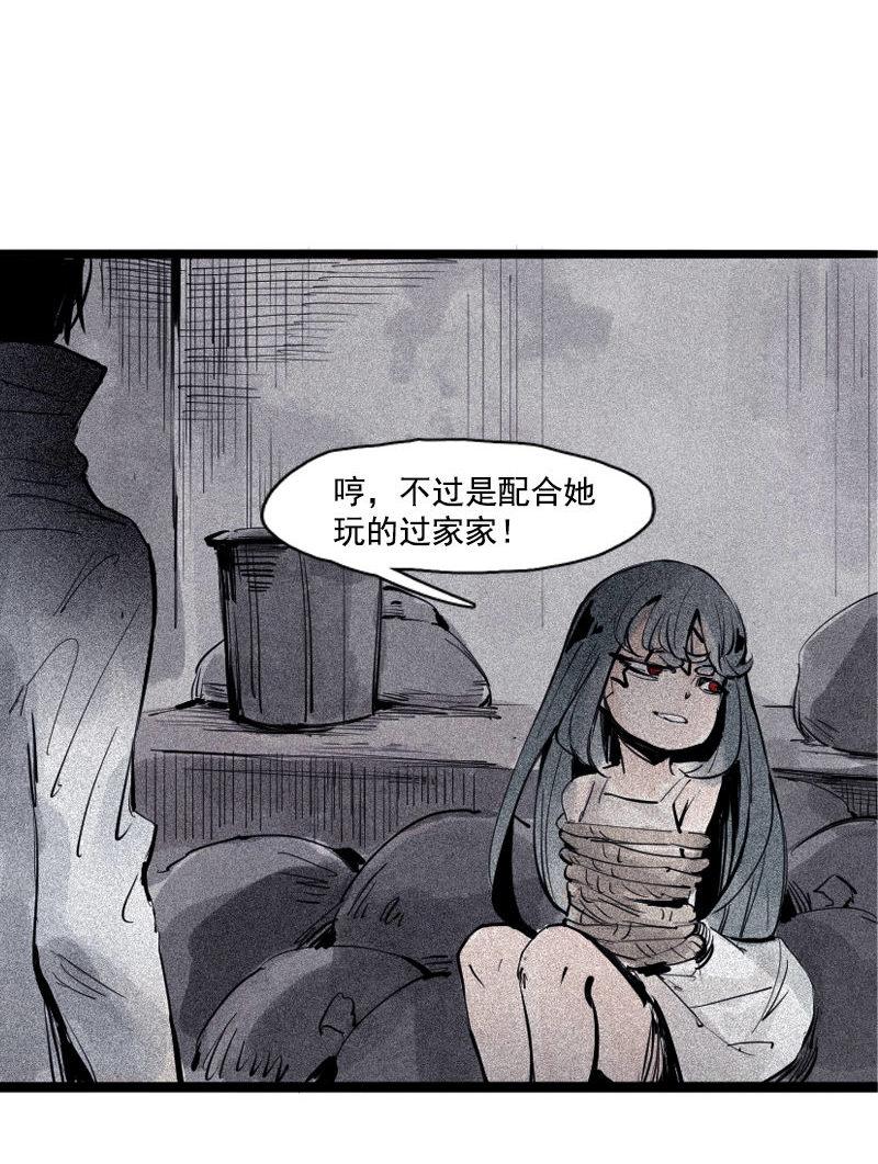 真理面具漫画,第37话 糟糕的相遇（2）4图