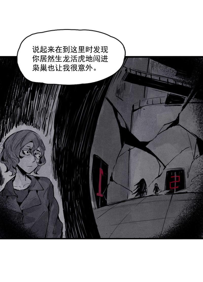 真理面具漫画,第30话 落空（1）4图