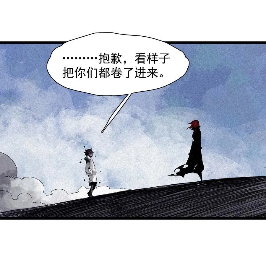 真理面具漫画,165 第68话 无法完成的取代5图