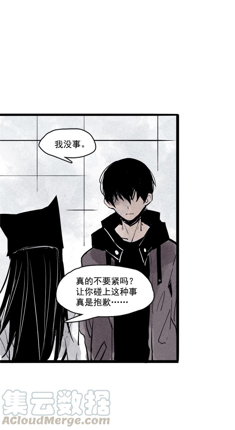 真理面具漫画,第34话 绝望的心（1）1图