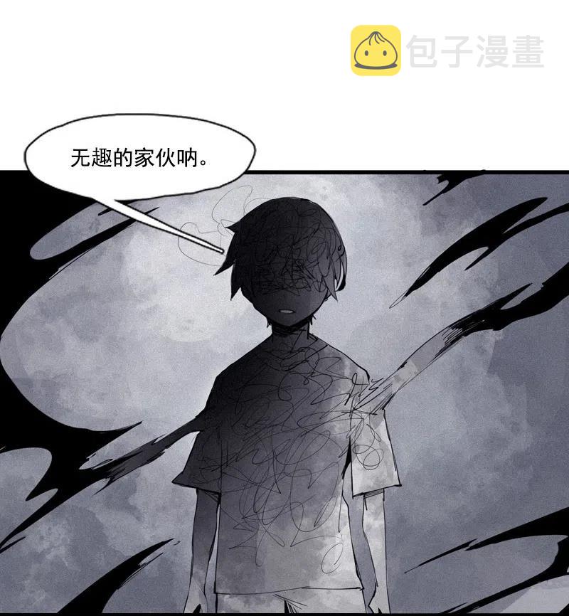 真理面具漫画,第50话 入侵的记忆（2）1图