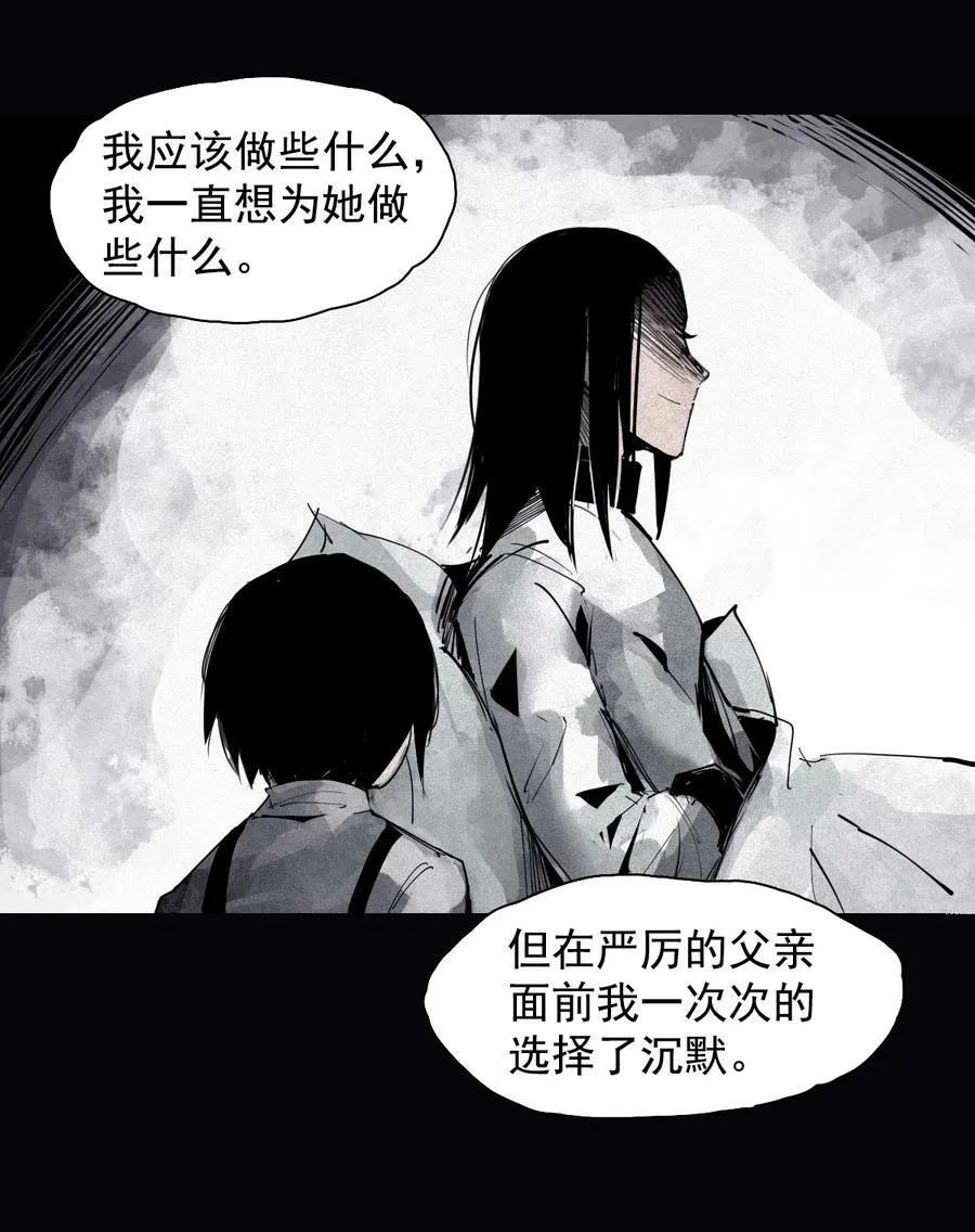 真理面具漫画,160 第66话 残破的脸（1）5图