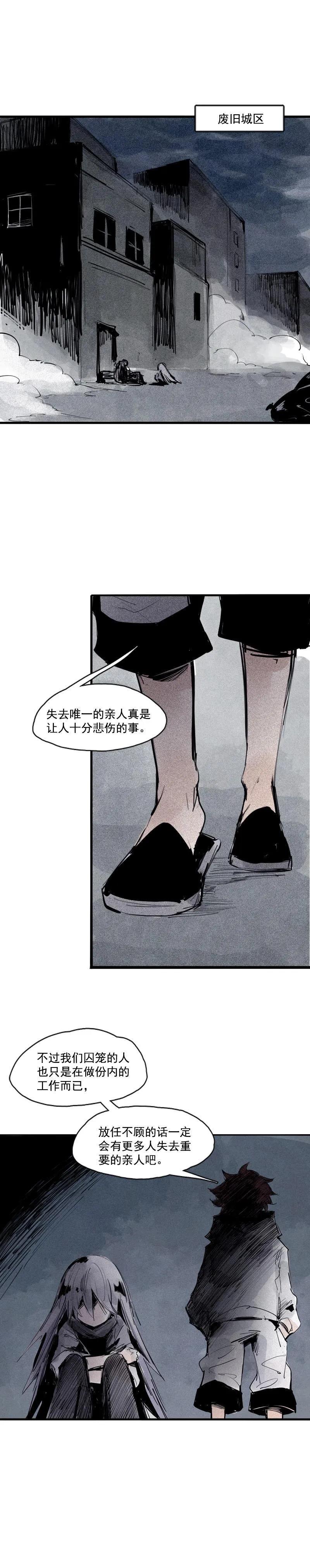 真理面具漫画,46话 乌云密布（2）5图