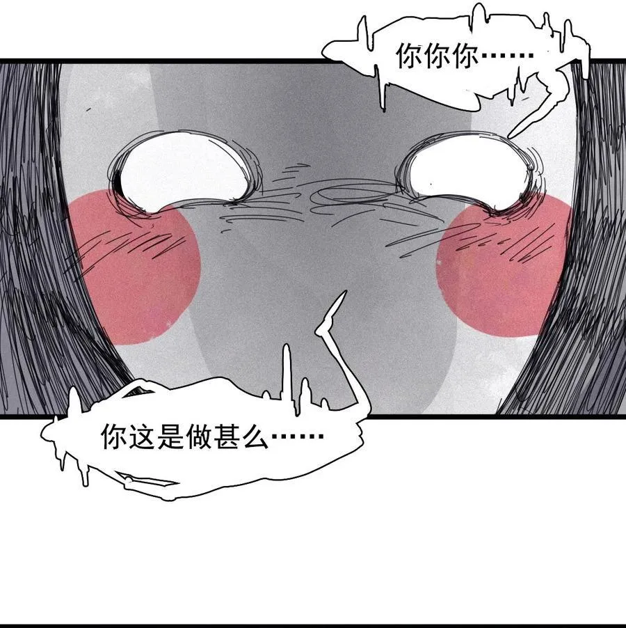 真理面具漫画,167 第68话 无法完成的取代33图