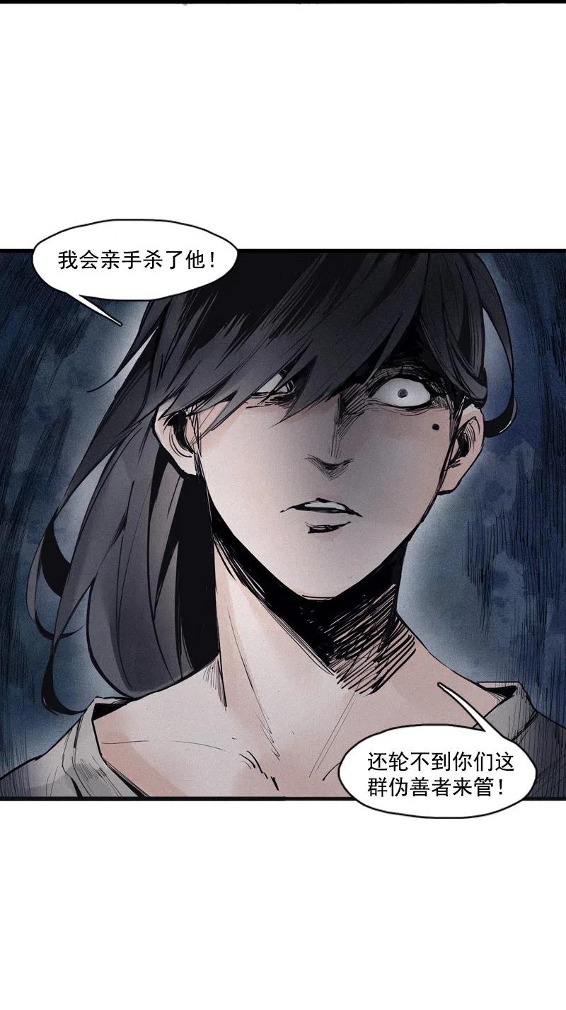 真理面具漫画,第49话 被撕开的过去（2）5图