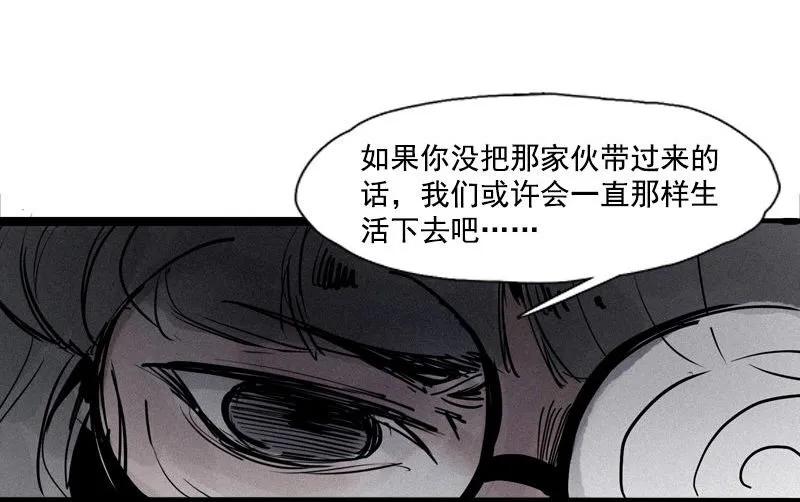 真理面具漫画,第43话 困兽之斗（2）1图