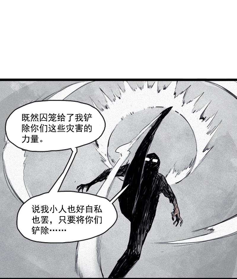 真理面具漫画,第30话 落空（2）2图