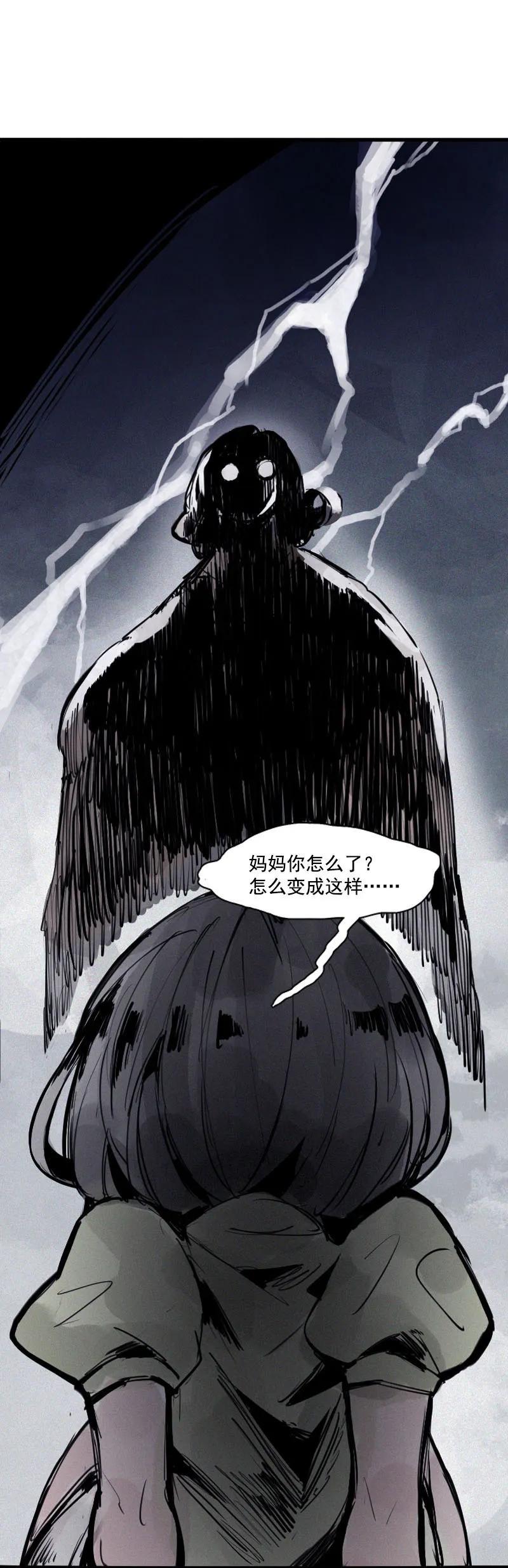 真理面具漫画,第45话 积雨云（2）3图