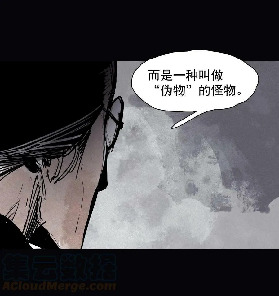 真理面具漫画,160 第66话 残破的脸（1）5图