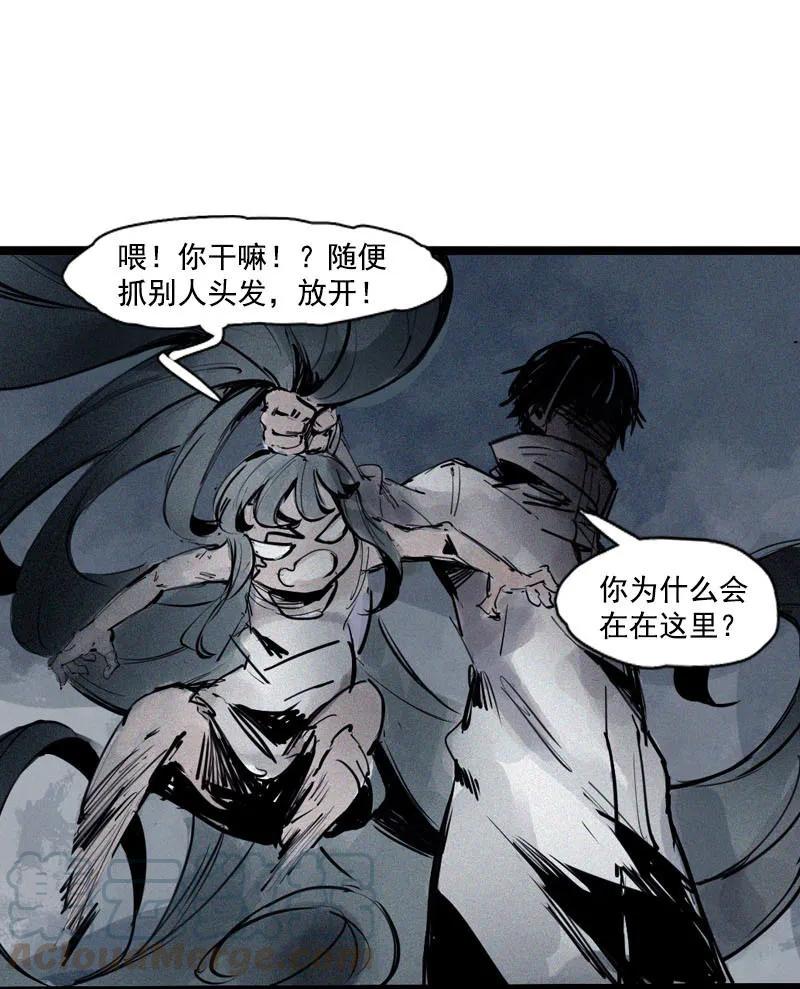 真理面具漫画,第45话 积雨云（2）5图