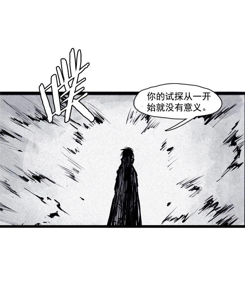 真理面具漫画,第36话 愚昧的人（3）2图