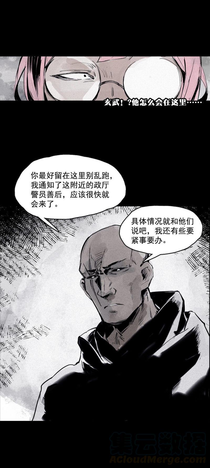 真理面具漫画,第32话 警告（2）1图