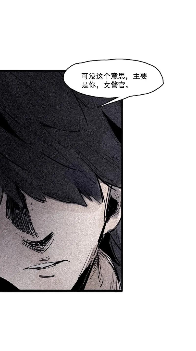 真理面具漫画,第46话 乌云密布（1）5图