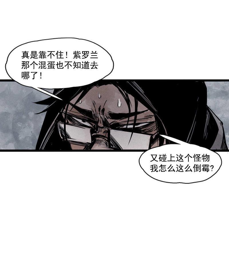 真理面具漫画,第26话 白夜（1）2图