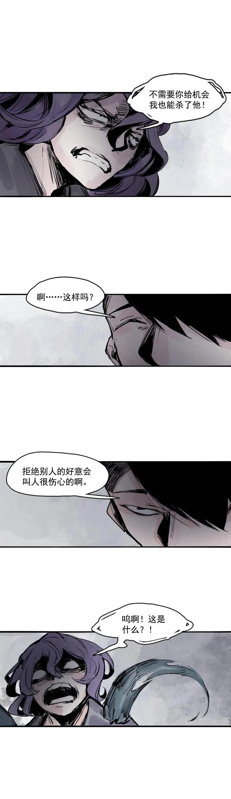 真理面具漫画,46话 乌云密布（2）2图