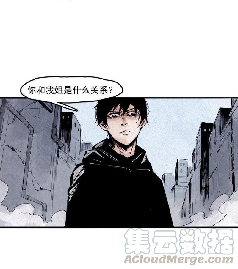 真理面具漫画,第18话 接触（2）1图