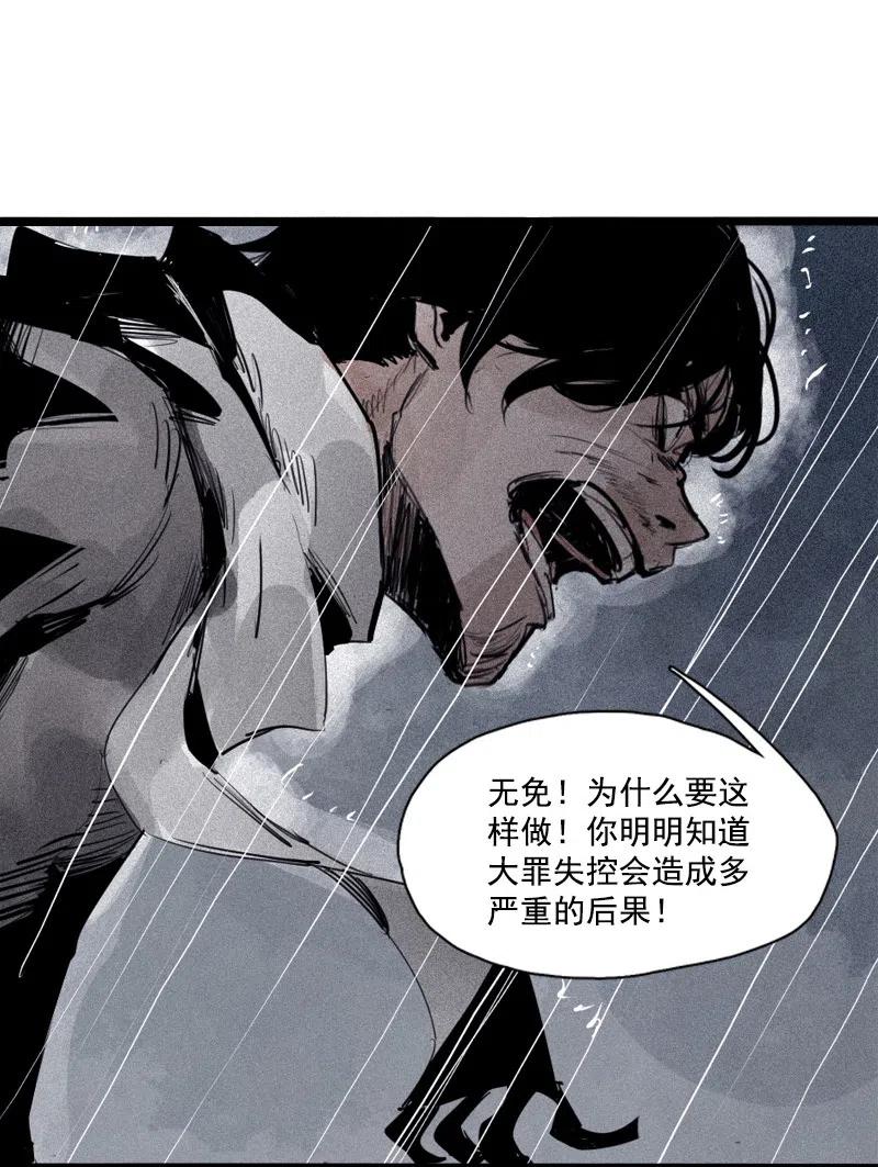 真理面具漫画,第47话 暴风雨（3）2图