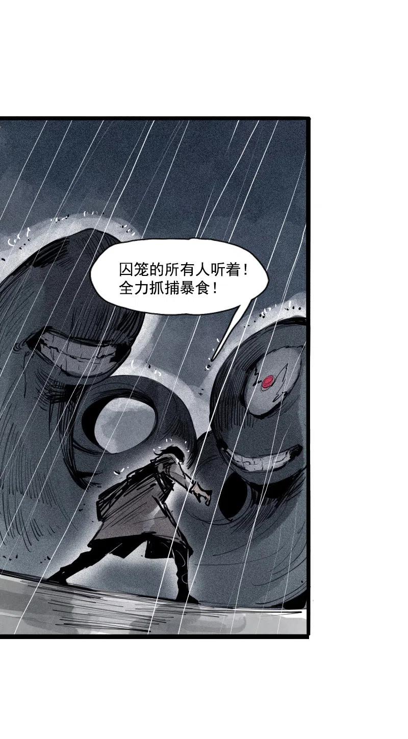 真理面具漫画,第47话 暴风雨（3）1图