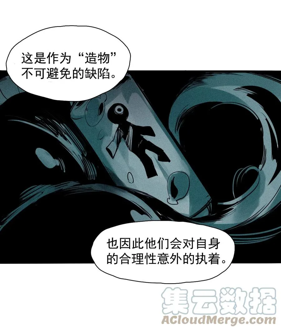 真理面具漫画,142 第56话 摇摆的自我（2）3图