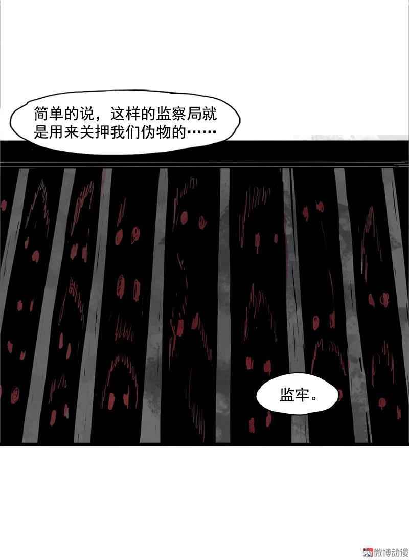 真理面具漫画,第25话 铃鸟（2）4图