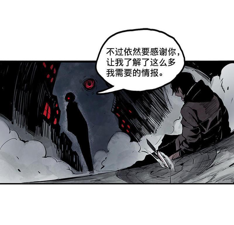 真理面具漫画,第13话 名为恐惧的怪物（2）4图