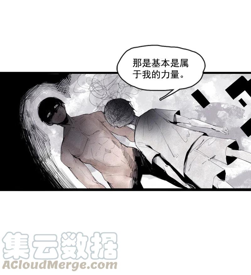 真理面具漫画,第50话 入侵的记忆（4）2图