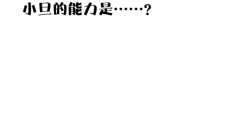 真理面具漫画,第44话 神？（1）5图