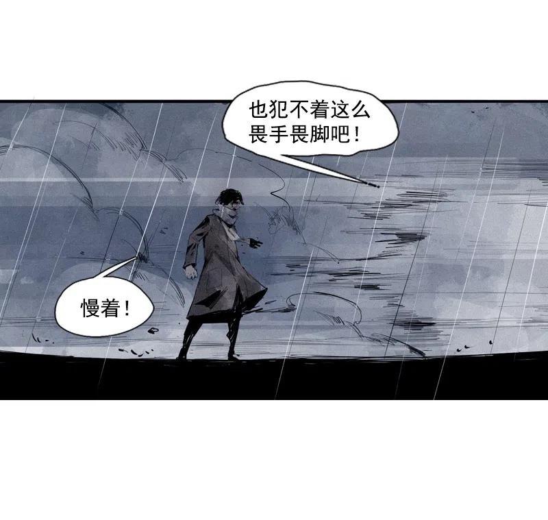 真理面具漫画,第47话 暴风雨（2）5图