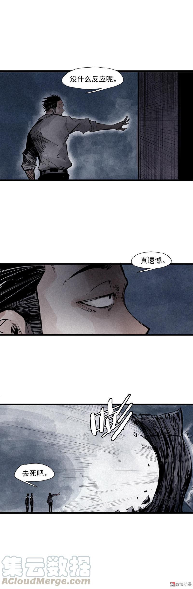 真理面具漫画,第40话 噩梦的开端（1）3图