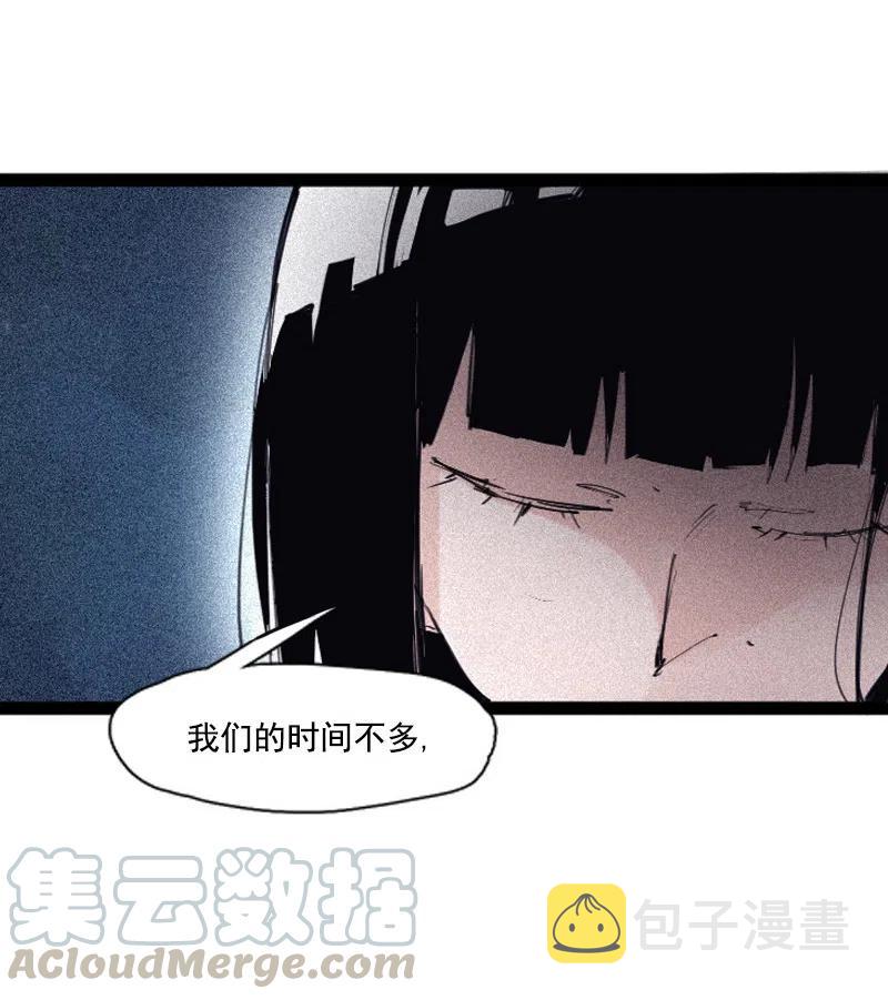 真理面具漫画,第50话 入侵的记忆(1)5图