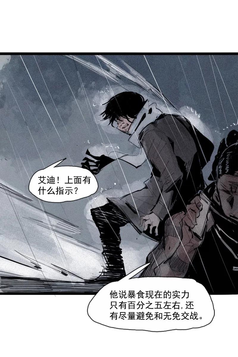 真理面具漫画,第47话 暴风雨（2）4图