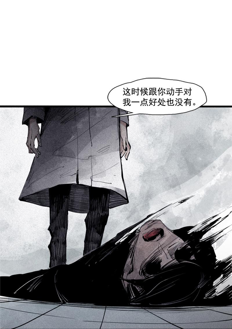 真理面具漫画,第36话 愚昧的人（4）2图