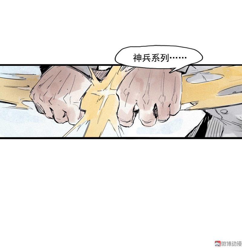 真理面具漫画,第31话 同伴？（2）1图