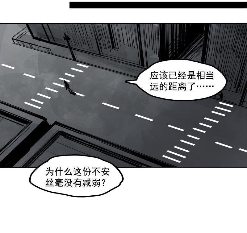 真理面具漫画,第13话 名为恐惧的怪物（1）3图